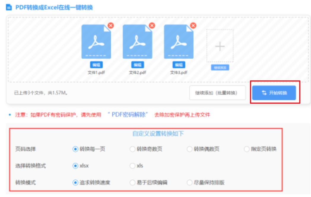 yabo亚搏手机登录下载使用讲解 - 开始转换
